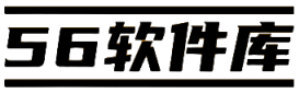 56软件库